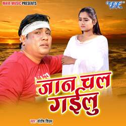 Jaan Chal Gailu-BwonWAZSWgU