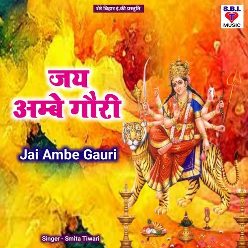 Jai Ambe Gauri