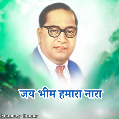 Jai Bhim Hamara Nara Hai