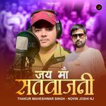 Jai Maa Satvajni artwork