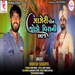 Jajeri Jon Jodo Vira Ni Aaj