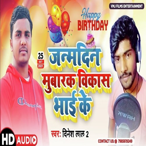 Janamdin Mubarak Vikash Nishad