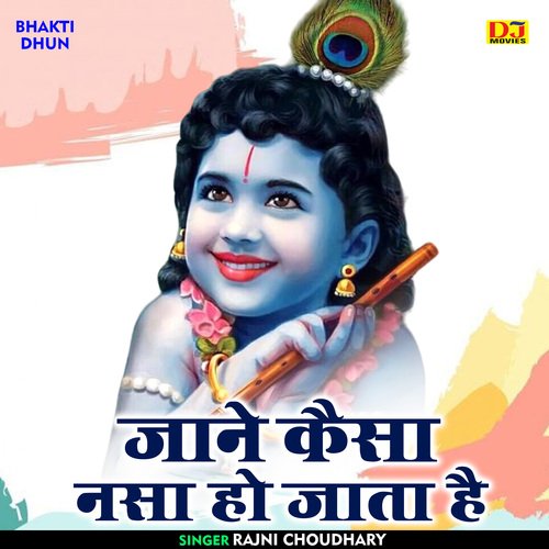 Jane Kaisa Nasa Ho Jata Hai