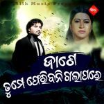 Jane Tume Feribani Gala Pare Pare