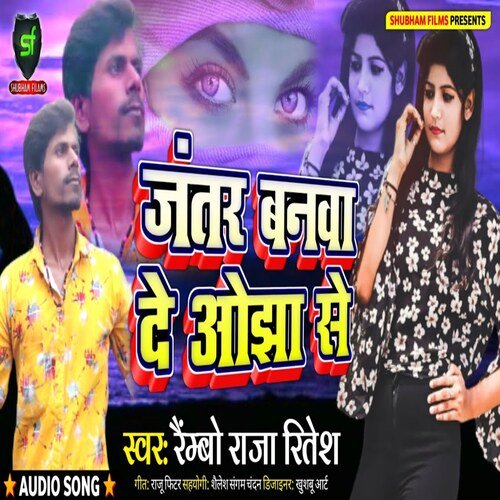 Jantar Banwa De Ojha Se