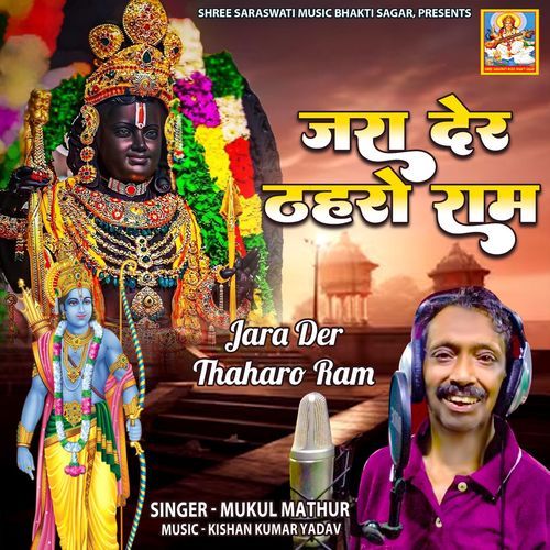 Jara Der Thaharo Ram