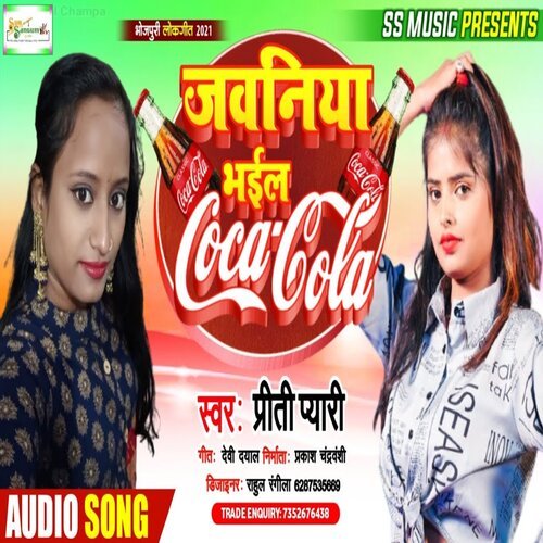 Jawaniya Bhail Coca Cola