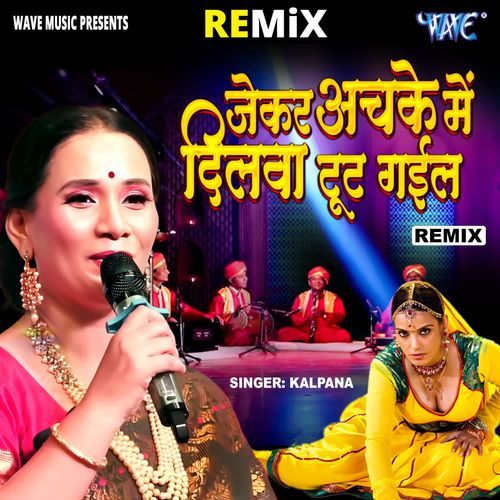 Jekar Achake Me Dilwa Tut Gail - Remix