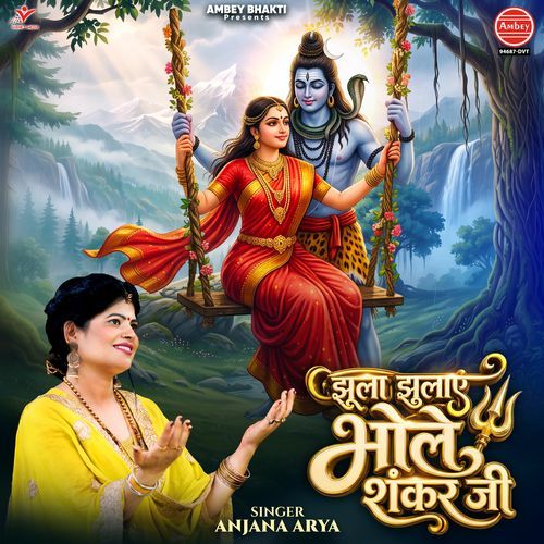 Jhoola Jhulaye Bhole Shankar Ji