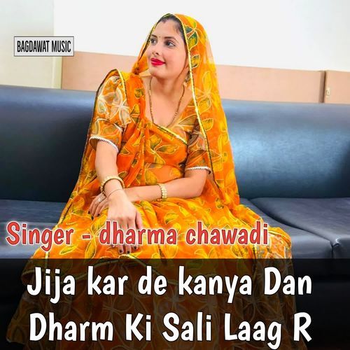 Jija Kar De Kanya Dan Dharm Ki Sali Laag R