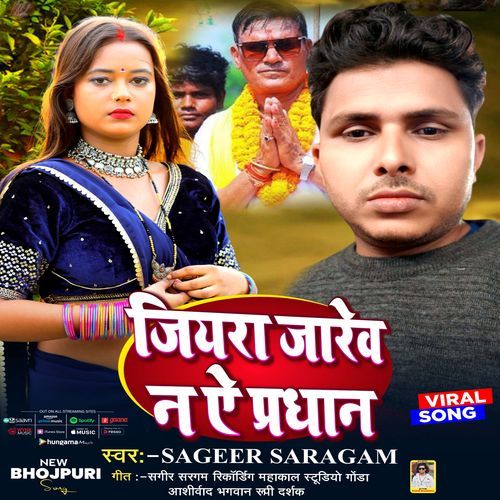 Jiyara Jarev Na Ye Pardhan