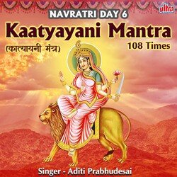 Kaatyayani Mantra 108 Times - Navratri Day 6-OxoCWyFUdQQ