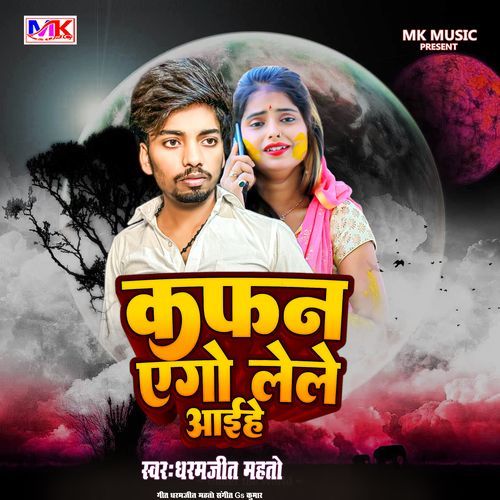 Kafan Ago Lete Aaihe