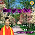 Kaikai Tune Loot Liya