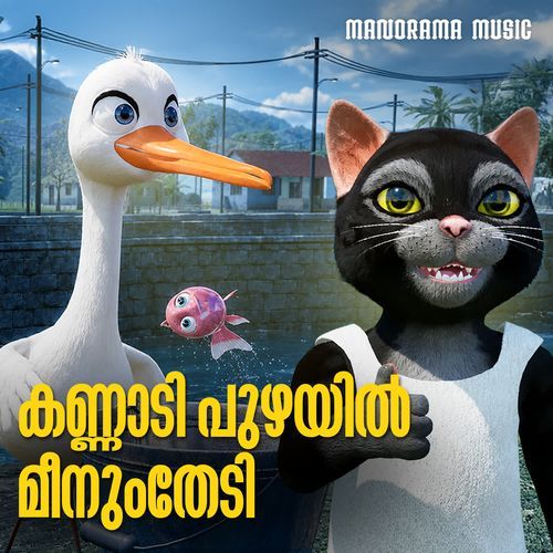 Kannadi Puzhayil Meenum Thedi