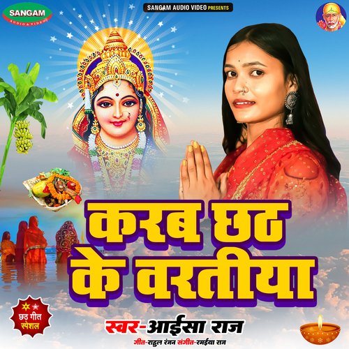 Karab Chhath Ke Vratiya