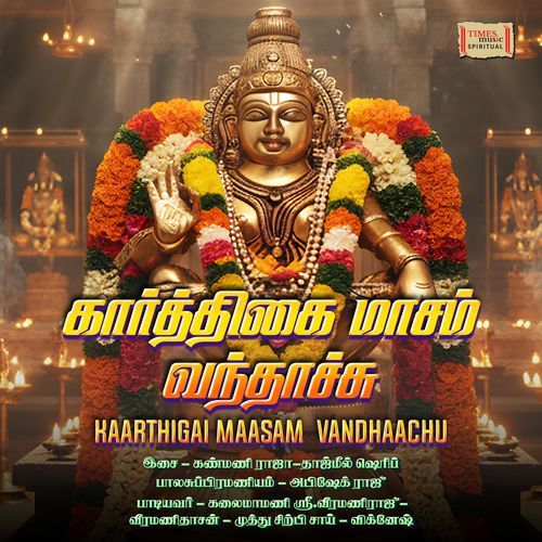 Karthiga Maasam Vandhachu