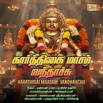 Sabarimalai Naayaga