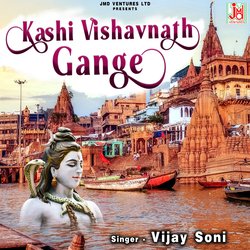 Kashi Vishavnath Gange-ClsDdCRcdFI