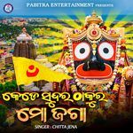 Kede Sundara Thakura Mo Jaga