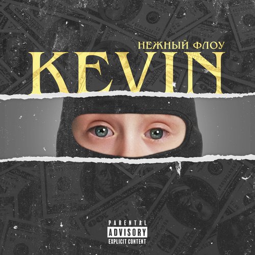 Kevin cover art