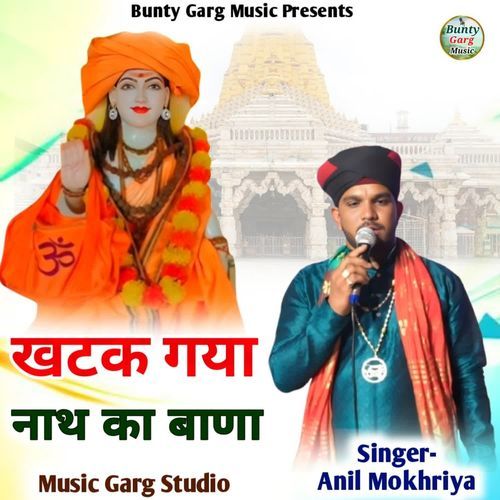 Khatak Gya Nath Ka Bhana