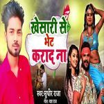 Khesari Se Bhet Karada Na