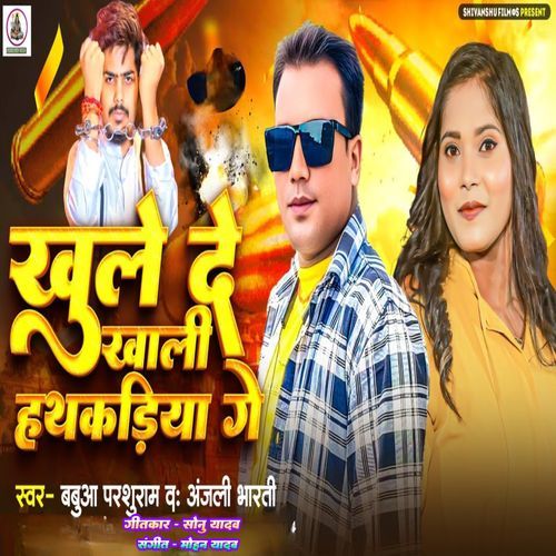 Khule De Khali Hathkadiya Ge