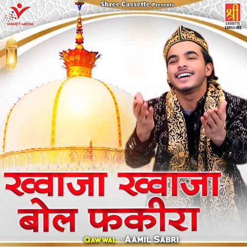 Khwaja Khwaja Bol Fakira