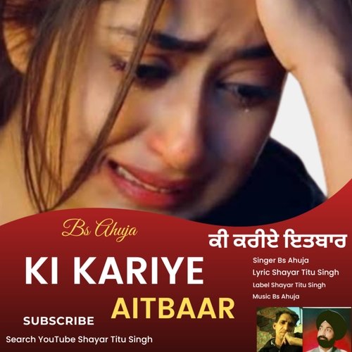 Ki Kariye Aitbaar