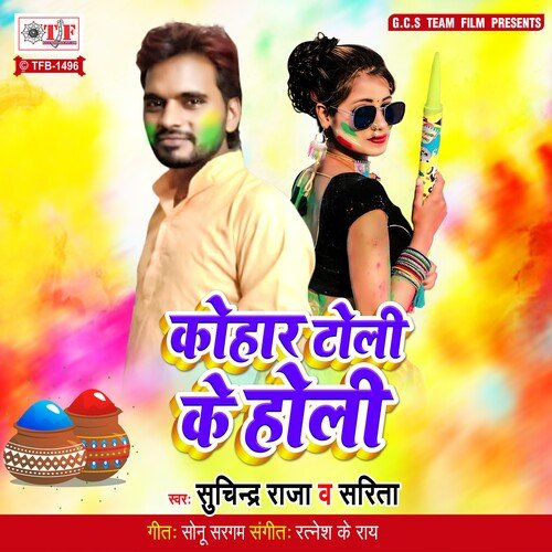 Kohar Toli Ke Holi