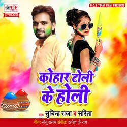 Kohar Toli Ke Holi-I1E0QQB4Tkk