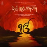 Koi Bole Ram Ram
