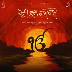 Koi Bole Ram Ram