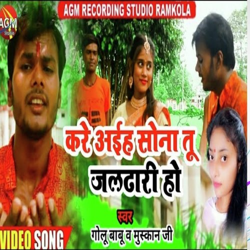 Kre Aihe Sona Tu Jal Dhari Ho