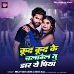 Kud Kud Ke Chalawel Tu