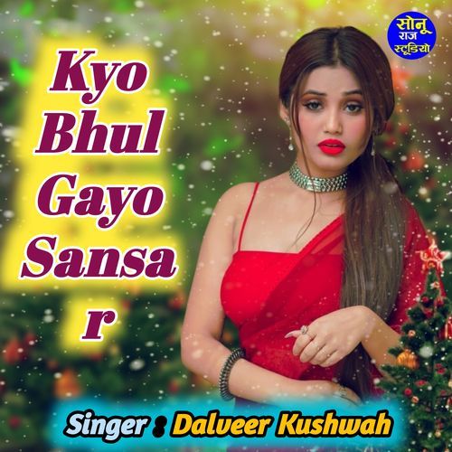 Kyo Bhul Gayo Sansar