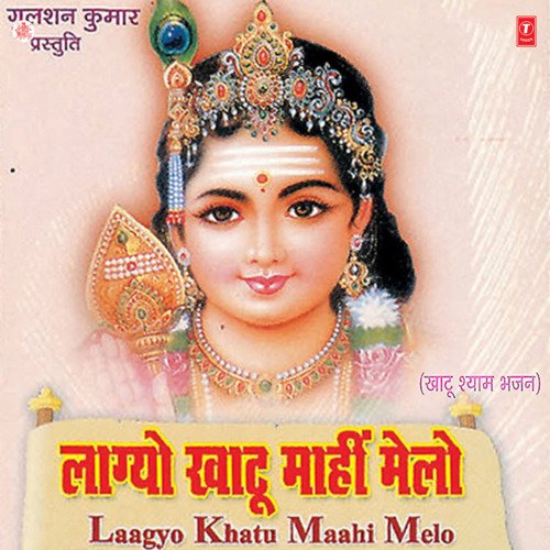 Laagyo Khatu Maahi Melo