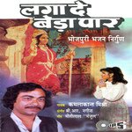 Mahamayi Ho Tohro Mahima Ba Apaar