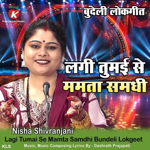 Lagi Tumai Se Mamta Samdhi Bundeli Lokgeet