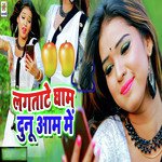 Lagtate Gham Dunu Aam Me