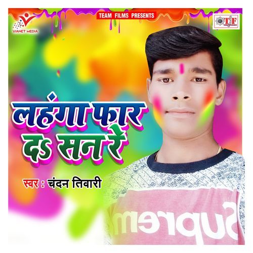 Lahanga Far da San Re
