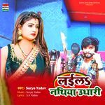 Laila Nathiya Udhari