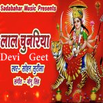 Lal Chunariya Devi Geet