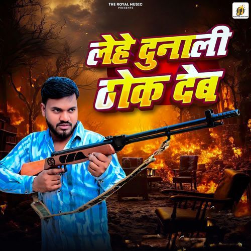 Lehe Dunali Thok Deb