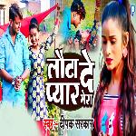 Louta De Mera Pyar