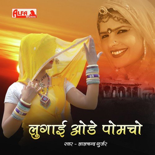 Mere Dil Mein Dhokha Ho Gaya
