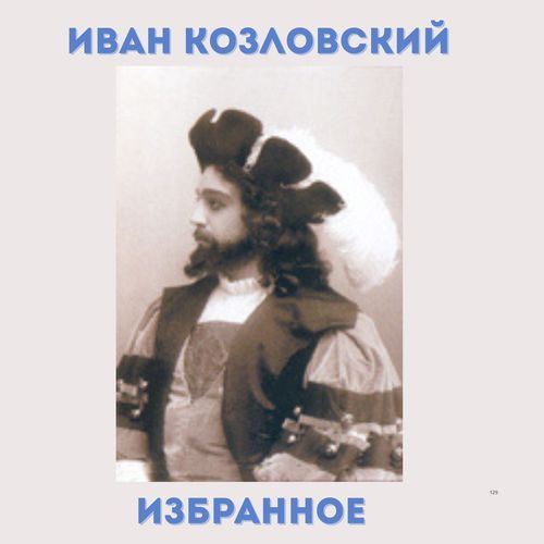 Aria of Prince Vladimir