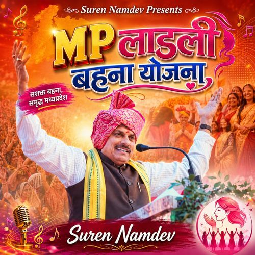 MP ladli Bahna Yojna