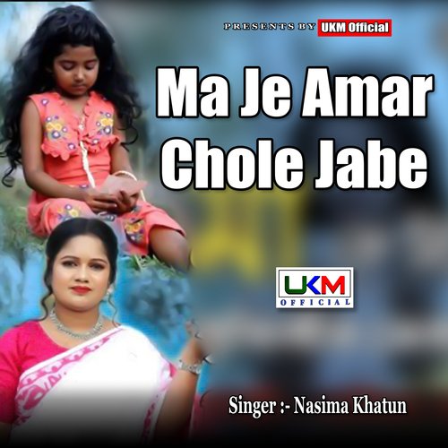 Ma Je Amar Chole Jabe